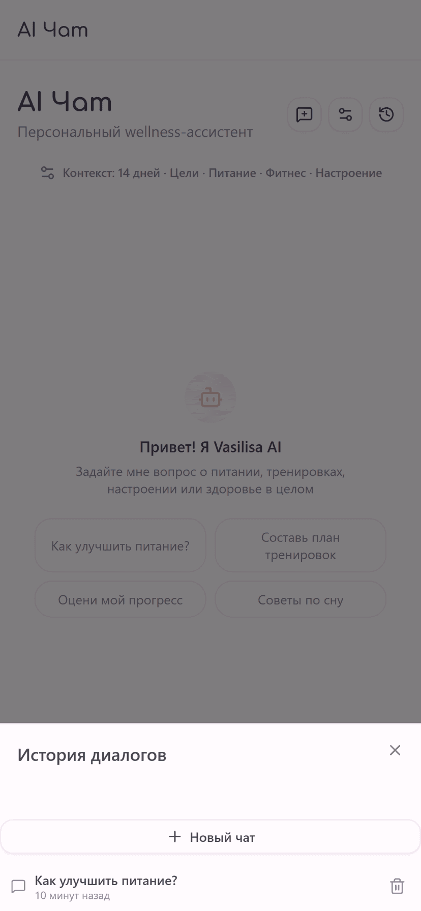 AI Чат — форма