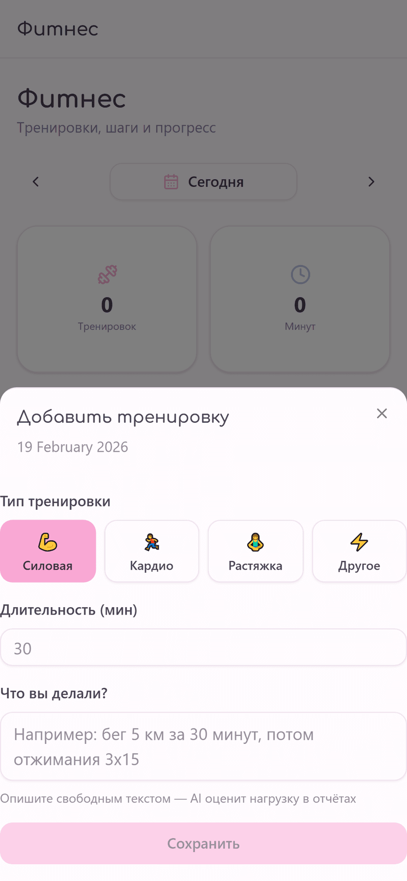 Фитнес — форма