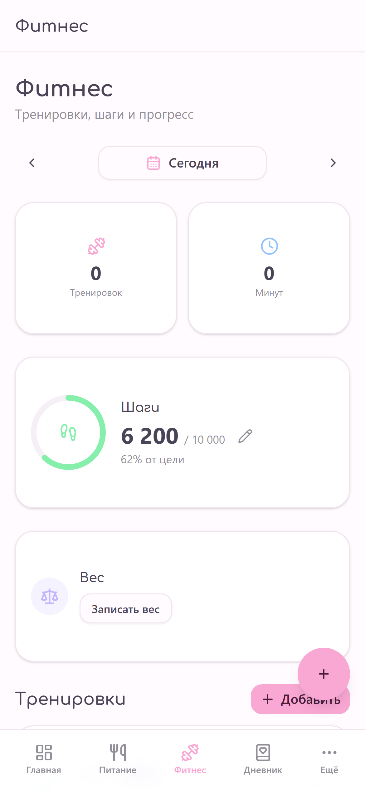 Фитнес-трекер